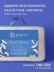 Одеяло «Феличе»