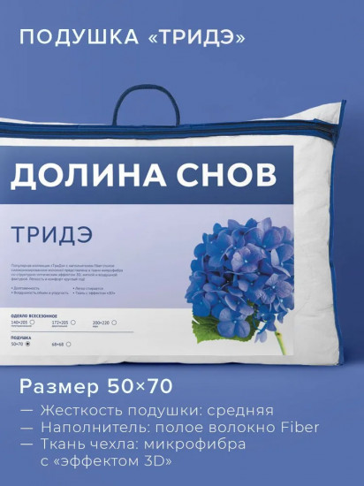 Подушка «ТриДэ»