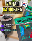 Умные салфетки для уборки