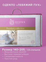 Одеяло «Лебяжий пух»