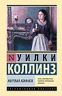 Мёртвая комната