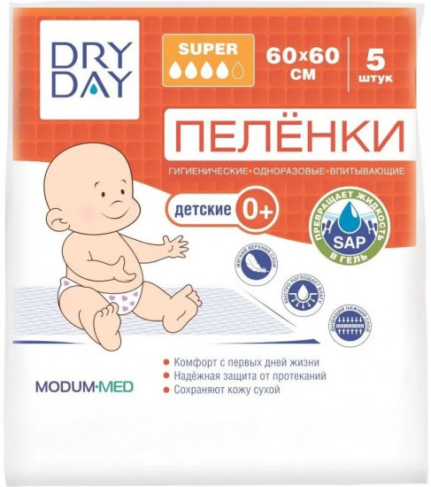 Пелёнки гигиенические одноразовые впитывающие