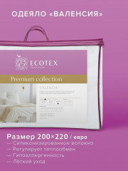Одеяло «Валенсия»