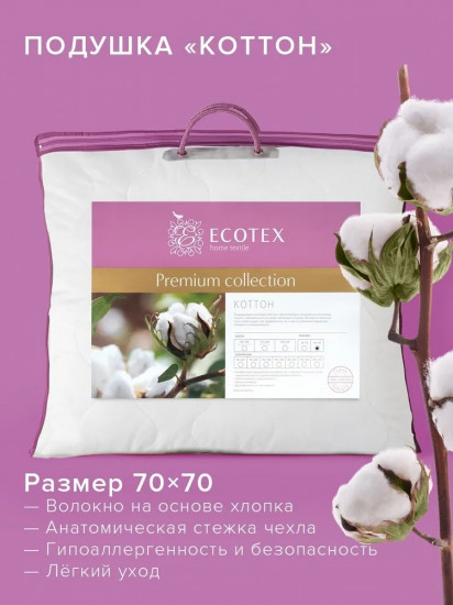 Подушка «Коттон»