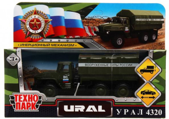 Машина инерционная «УРАЛ 4320»