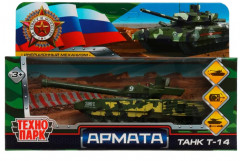 Танк инерционный  «Т-14 Армата»