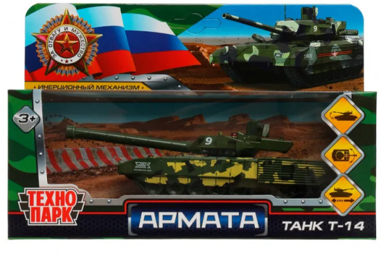 Танк инерционный  «Т-14 Армата»