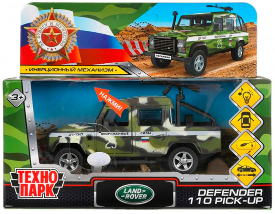 Машина инерционная «Land Rover Defender 110»
