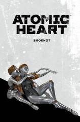 Блокнот «Atomic Heart. Близняшки»