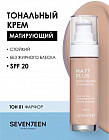Тональный крем матирующий «Matt plus shine control foundation» SPF 20, оттенок 01 Фарфор