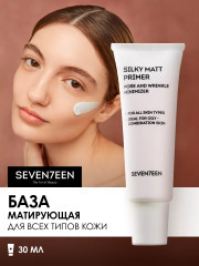 Основа под макияж матирующая «Silky matt primer»