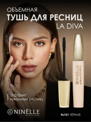 Тушь с эффектом кукольных ресниц «La Diva», оттенок 182 Черный