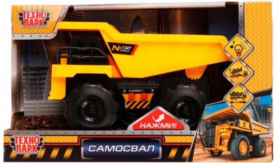 Машина «Самосвал»