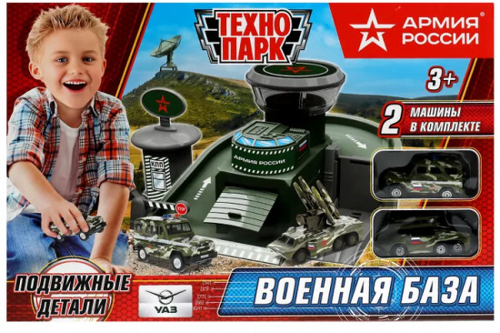 Набор игровой «УАЗ. Автопарковка.Военная база»