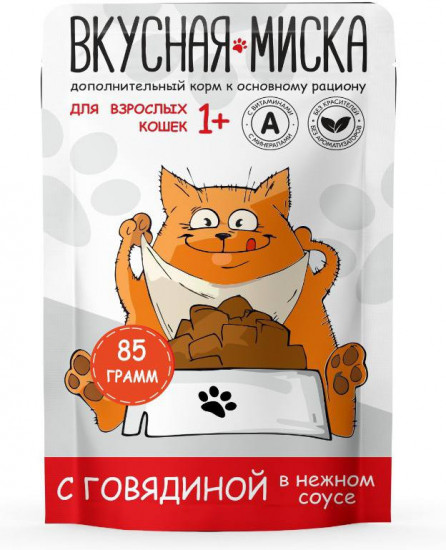 Корм для кошек влажный «Говядина в соусе»