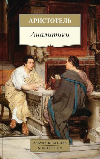 Аналитики