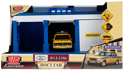 Набор игровой «Пост ГАИ»