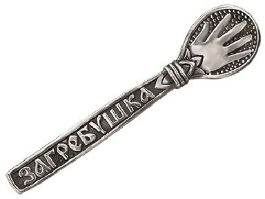 Ложка из серебра