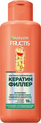 Сыворотка для волос «Кератин Филлер»