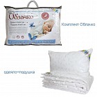 Набор для сна  "Облачко"