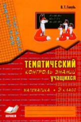 Зачетная тетрадь