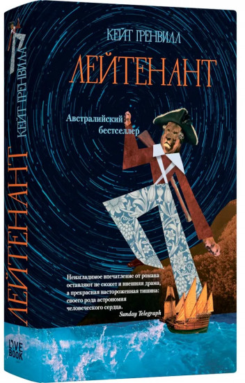Лейтенант