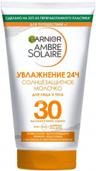 Молочко солнцезащитное для лица и тела SPF30