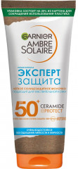 Молочко солнцезащитное SPF 50 «Эксперт Защита»