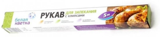 Рукав для запекания с клипсами