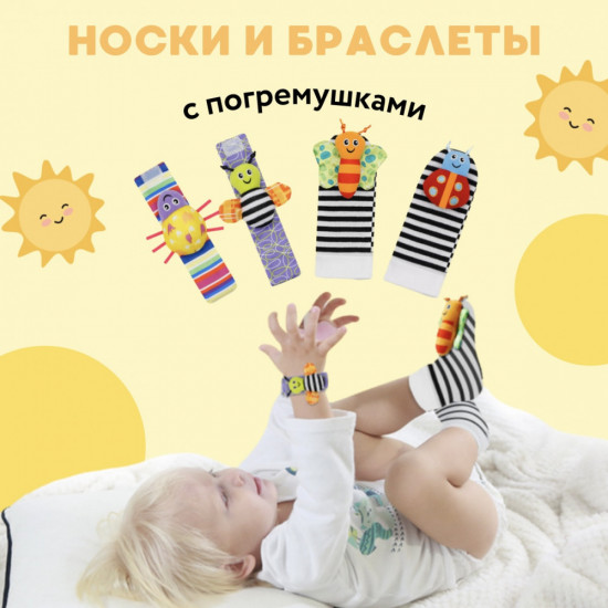Набор погремушки для новорожденных