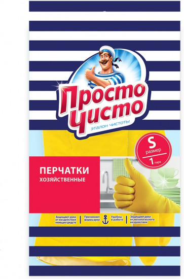 Перчатки хозяйственные «Эконом»