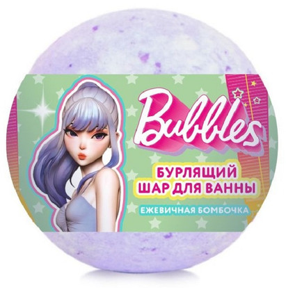Шар бурлящий для ванны «Ежевичная бомбочка»