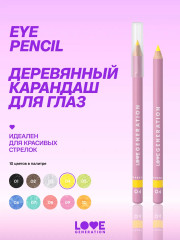 Карандаш для глаз, оттенок 04 Желтый