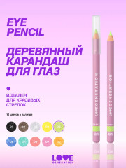 Карандаш для глаз, оттенок 05 Лаймовый