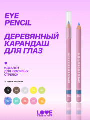Карандаш для глаз, оттенок 06 Небесный
