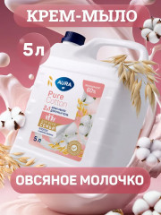 Крем-мыло для рук и тела «Хлопок и овсяное молочко»
