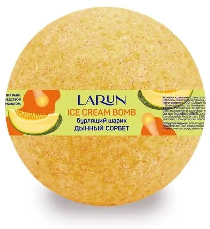 Бомбочка для ванн «Ice Cream Bomb»