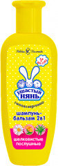 Шампунь-бальзам детский гипоаллергенный