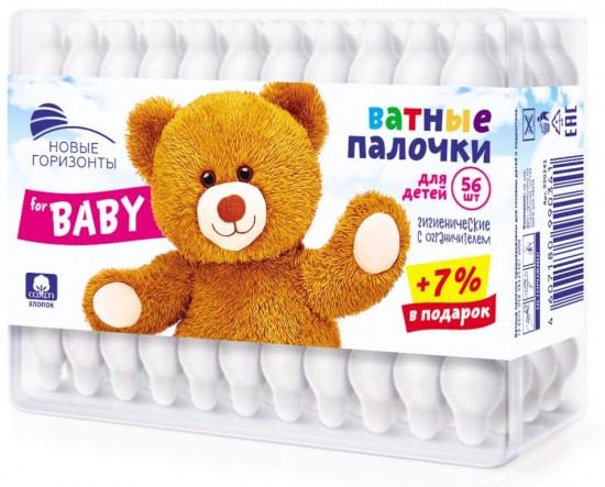 Палочки ватные детские с ограничителем
