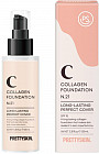 Крем тональный для лица с коллагеном «Premium Collagen Foundation» SPF38+ PA++, оттенок 23