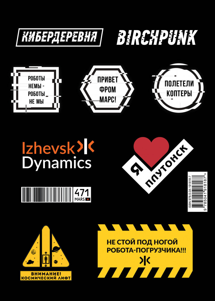 Стикерпак «Кибердеревня: Логотипы» | Кибердеревня