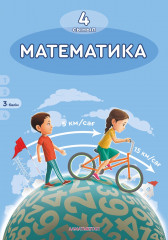 Математика. Оқулық+CD.