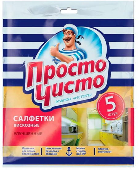 Набор салфеток для уборки