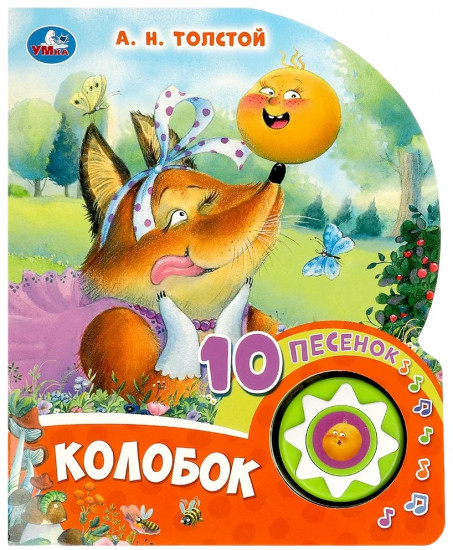 Книга музыкальная «Колобок»