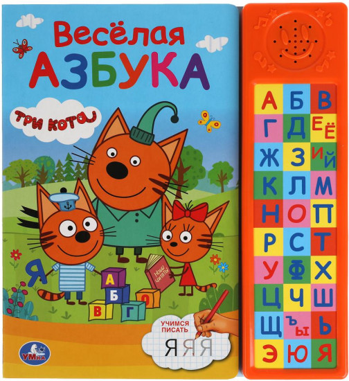 Книга озвученная «Весёлая азбука»