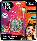 Гель-блестки для волос и тела