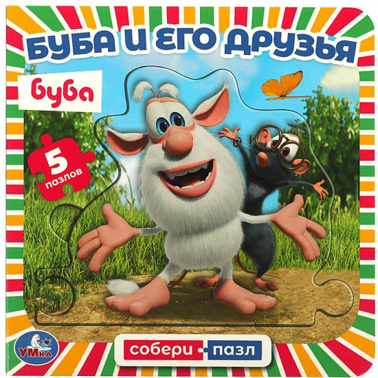 Книга с пазлами «Буба и его друзья»