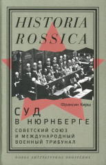 Суд в Нюрнберге