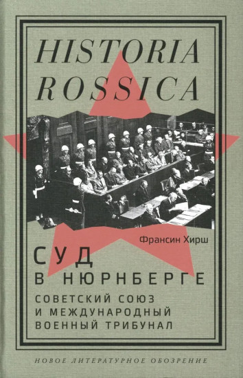 Суд в Нюрнберге
