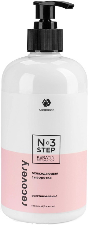 Сыворотка для волос охлаждающая «Recovery Step 3» | Recovery | Adricoco